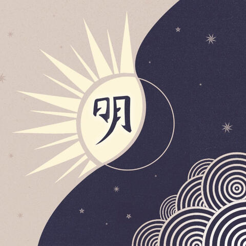 Cover for Radiance: A MXTX Fan Anthology